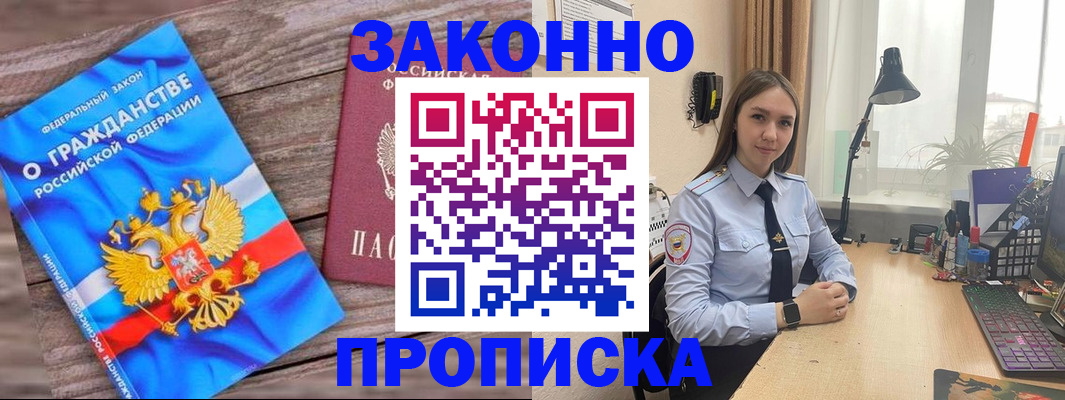 регистрация в Курчатове